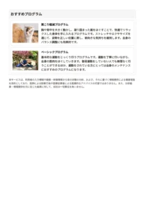 AI姿勢評価おすすめプログラム